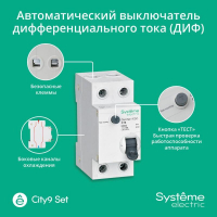 Выключатель автоматический дифференциального тока 2п (1P+N) C 16А 10мА тип A 4.5кА City9 Set 230В SE C9D51616 ТехноИмпульс