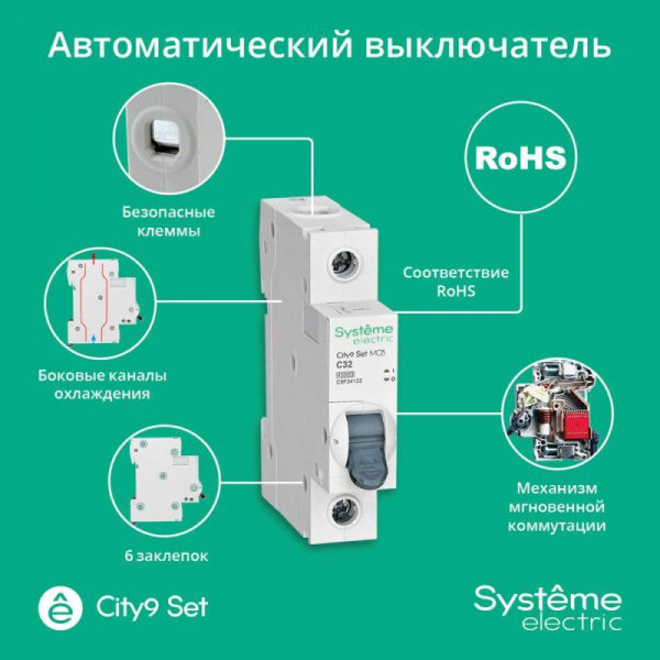 Выключатель автоматический модульный 1п C 32А 4.5кА City9 Set 230В SE C9F34132 ТехноИмпульс