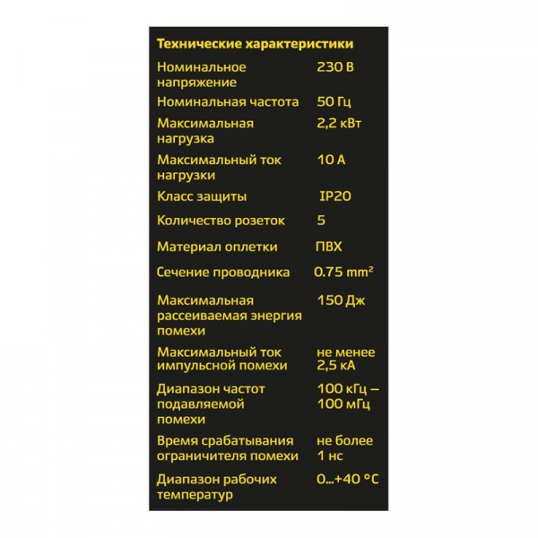 Фильтр сетевой 5х3м с/з с выкл 2кВт 10А/2 сл. кость Duwi 32572 7 ТехноИмпульс