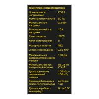 Фильтр сетевой 5х3м с/з с выкл 2кВт 10А/2 сл. кость Duwi 32572 7 ТехноИмпульс