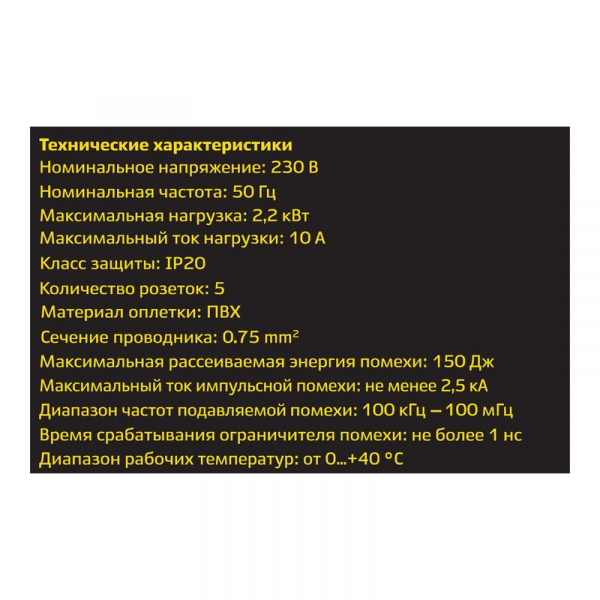 Фильтр сетевой 5х3м с/з со шторками ПВС 3 IP075 2USB 2200Вт 10А бел. Duwi 32592 5 ТехноИмпульс