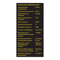 Фильтр сетевой 5х3м с/з со шторками с выкл. 2200Вт 10А бел. Duwi 32576 5 ТехноИмпульс