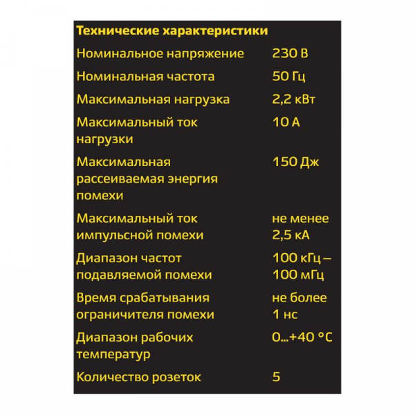 Фильтр сетевой 5х5м с/з с выкл 2кВт 10А/2 сл. кость Duwi 32573 4 ТехноИмпульс