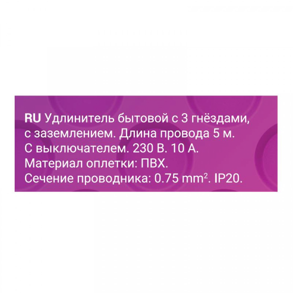 Удлинитель 3х5м с заземл. 3Gх0.75 с выкл. защ. шторки REV 32009 0 ТехноИмпульс