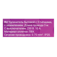 Удлинитель 3х3м с заземл. 3Gх0.75 с выкл. защ. шторки REV 32008 3 ТехноИмпульс