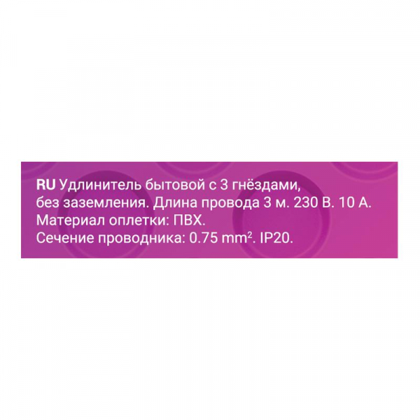 Удлинитель 3х3м без заземл. ПВС 2х0.75 REV 32002 1 ТехноИмпульс