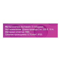 Удлинитель 3х3м без заземл. ПВС 2х0.75 REV 32002 1 ТехноИмпульс