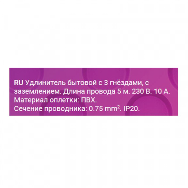 Удлинитель 3х5м с заземл. ПВС 3х0.75 REV 32006 9 ТехноИмпульс