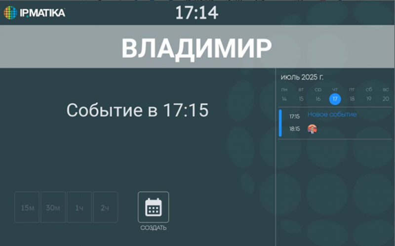 Лицензия T-Mate Бронирование переговорной Стандарт ТехноИмпульс
