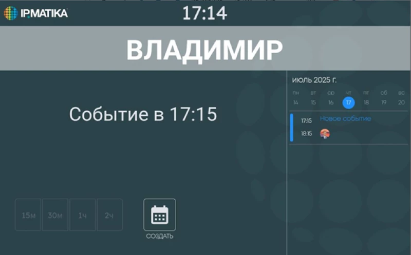 Лицензия T-Mate Бронирование переговорной Стандарт ТехноИмпульс
