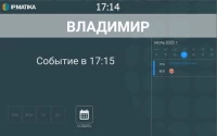 Лицензия T-Mate Бронирование переговорной Стандарт ТехноИмпульс