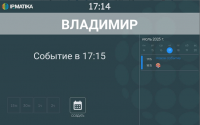 Лицензия T-Mate Бронирование переговорной Стандарт ТехноИмпульс