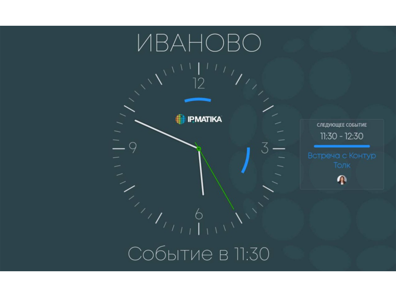 Лицензия T-Mate Бронирование переговорной Стандарт ТехноИмпульс