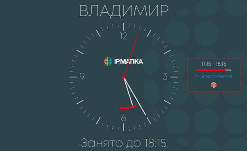 Лицензия T-Mate Бронирование переговорной Расширенный ТехноИмпульс