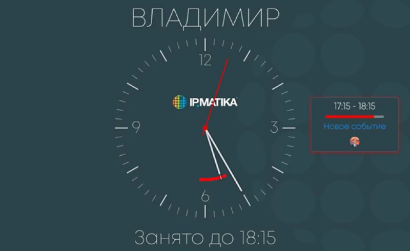 Лицензия T-Mate Бронирование переговорной Расширенный ТехноИмпульс
