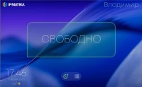 Лицензия T-Mate Бронирование переговорной Лайт ТехноИмпульс