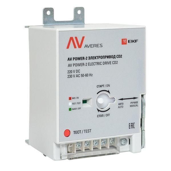Электропривод CD2 AV POWER-2 AVERES EKF mccb-2-CD2-av ТехноИмпульс