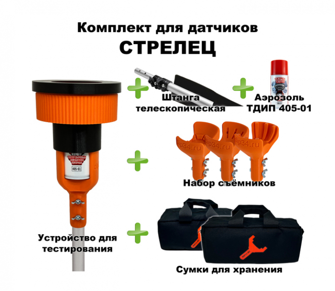 Комплект для проверки и обслуживания дымовых извещателей Стрелец SCUK405AVRORA-1B ТехноИмпульс