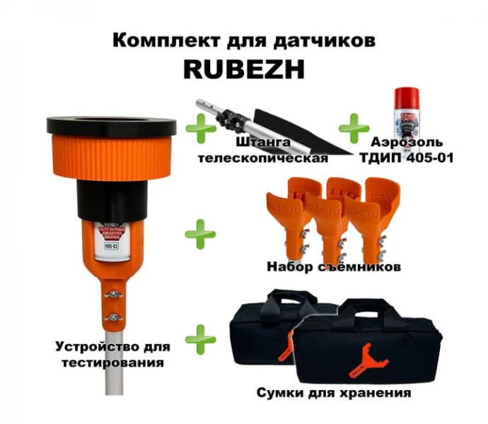 Комплект для проверки и обслуживания дымовых извещателей RUBEZH SCUK405RUBEZH-1B ТехноИмпульс