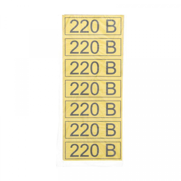 Наклейка знак электробезопасности "220В" 35х100мм Rexant 56-0007-2 ТехноИмпульс