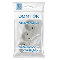 Разветвитель 3-м плоский без заземл. 10А 2200Вт 250В бел. DОМТОК 2655 ТехноИмпульс