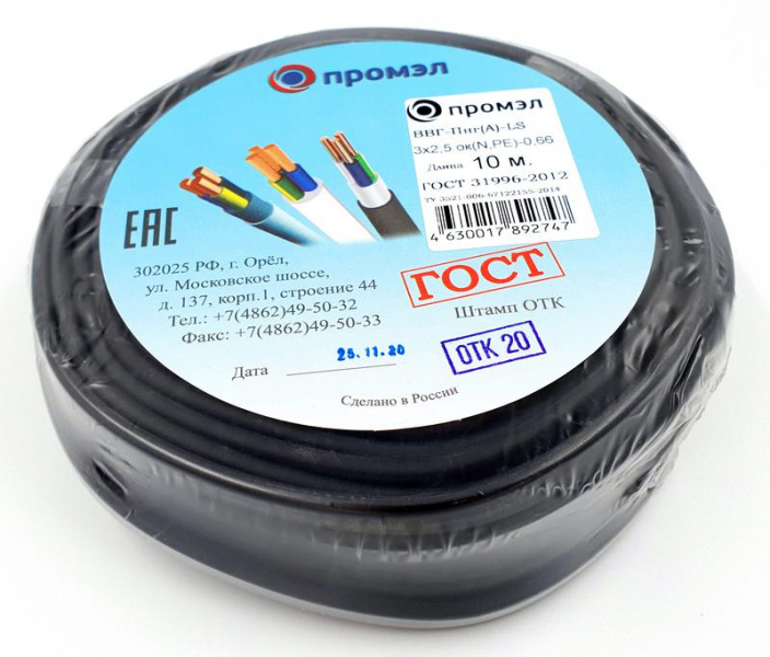 Кабель ВВГ-Пнг(А)-LS 3х2.5 (N PE) 0.66кВ (уп.10м) ПромЭл 13321890 ТехноИмпульс