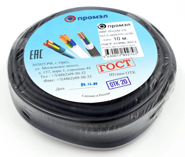 Кабель ВВГ-Пнг(А)-LS 3х2.5 (N PE) 0.66кВ (уп.10м) ПромЭл 13321890 ТехноИмпульс