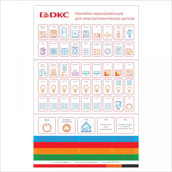 Набор наклеек маркировочных для щитков FRAME цветн. (уп.90шт) DKC F00SCMS ТехноИмпульс