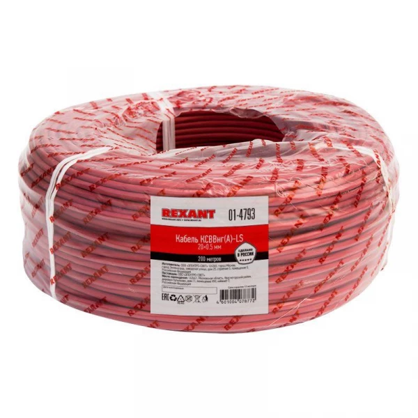 Кабель КСВВнг(А)-LS 20х0.5 (м) Rexant 01-4793 ТехноИмпульс