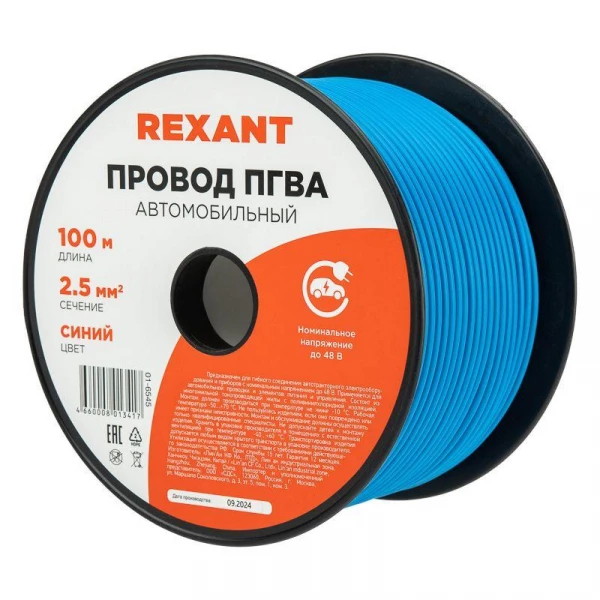 Провод ПГВА 2.5 С бухта (м) Rexant 01-6545 ТехноИмпульс