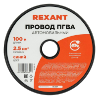 Провод ПГВА 2.5 С бухта (м) Rexant 01-6545 ТехноИмпульс