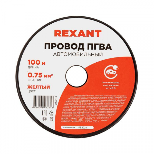 Провод ПГВА 0.75 Ж бухта (м) Rexant 01-6502 ТехноИмпульс