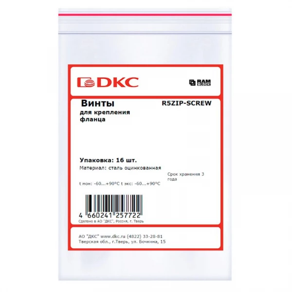 Винт для крепления фланца оцинкованная сталь (уп.16шт) DKC R5ZIP-SCREW ТехноИмпульс