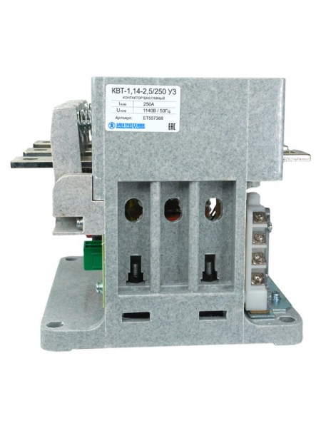 Контактор вакуумный КВТ-1.14-2.5/250-3 У3 3п 250А кат. 220В AC 4НО+3НЗ IP00 без реле Электротехник ET557368 ТехноИмпульс