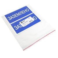 Наклейка "Заземлено" 100х200мм PROxima EKF an-3-07 ТехноИмпульс