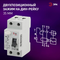 Выключатель дифференциального тока (УЗО) 1P+N 25А 10мА ВД1-63 Pro NO-902-48 ЭРА Б0031889 ТехноИмпульс