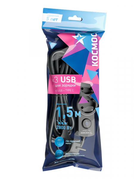 Удлинитель 3х1.5м с заземл. 10А IP20 USB 2800Вт 220В ПВС 3х1 с выкл. черн. КОСМОС YKsm1.5m3g-Z-VU10А-B ТехноИмпульс