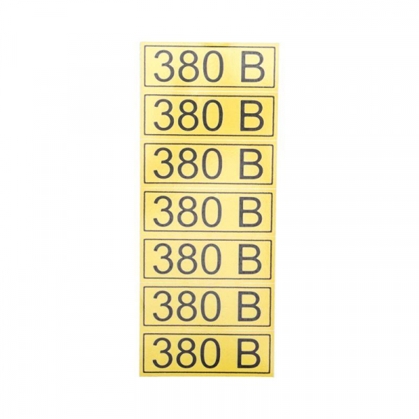 Наклейка знак электробезопасности "380В" 35х100мм Rexant 56-0008-2 ТехноИмпульс