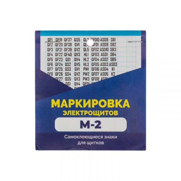 Набор наклеек "Маркировка электрощитов М-2" 100х100мм цифры знаки электробезопасности (10 листов) Rexant 56-0080 ТехноИмпульс