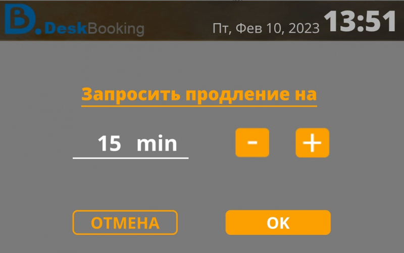 TD-0350 в комплекте с ПО LanneckDeskBooking ТехноИмпульс