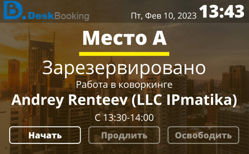 TD-0350 в комплекте с ПО LanneckDeskBooking ТехноИмпульс