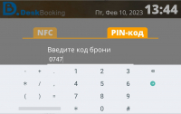 TD-0350 в комплекте с ПО LanneckDeskBooking ТехноИмпульс