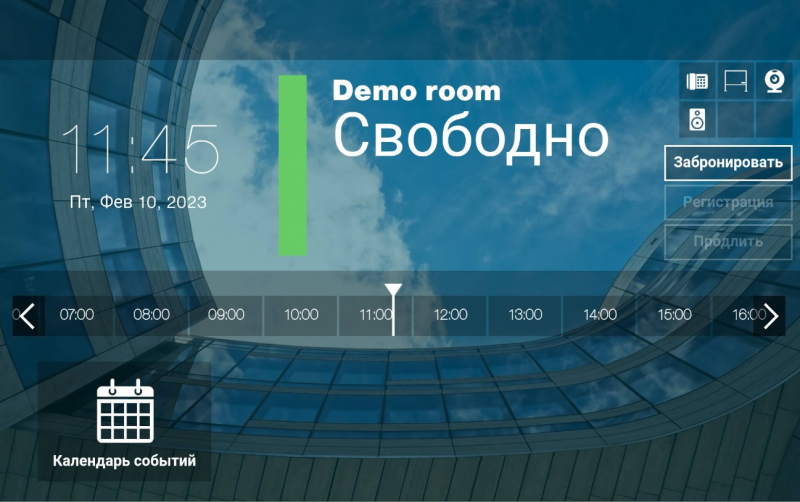 TD-1050PRO-B в комплекте с ПО LanneckRoomBooking ТехноИмпульс