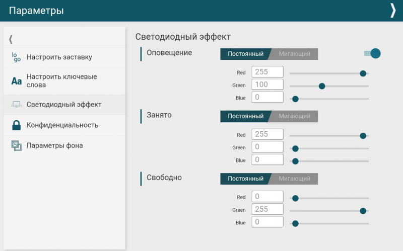 TD-1070 в комплекте с ПО LanneckRoomBooking ТехноИмпульс