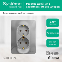 Розетка 2-м СП Glossa 16А IP20 с заземл. в сборе алюм. SE GSL000324 ТехноИмпульс