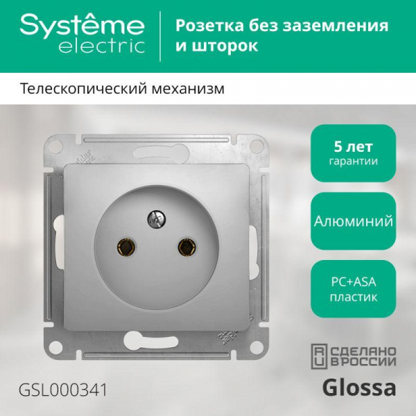 Розетка 1-м СП Glossa 16А IP20 без заземл. механизм алюм. SE GSL000341 ТехноИмпульс