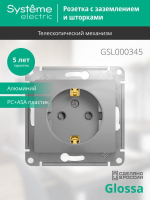 Розетка 1-м СП Glossa 16А IP20 с заземл. защ. шторки механизм алюм. SE GSL000345 ТехноИмпульс