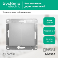 Выключатель 2-кл. СП Glossa 10А IP20 (сх. 5) 10AX механизм алюм. SE GSL000351 ТехноИмпульс