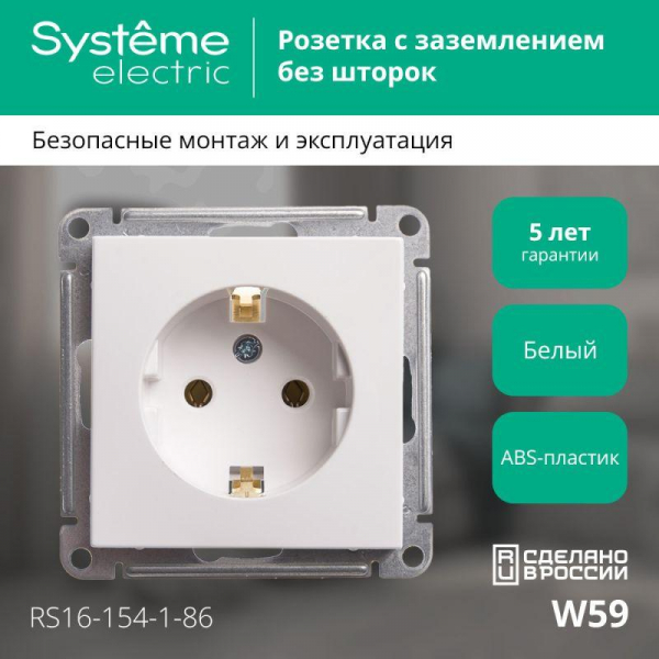Розетка 1-м СП W59 16А IP20 с заземл. без защ. шторок механизм бел. SE RS16-154-1-86 ТехноИмпульс