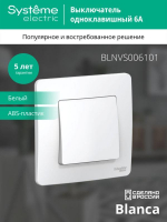 Выключатель 1-кл. СП Blanca 6А IP20 (сх. 1) 250В бел. SE BLNVS006101 ТехноИмпульс